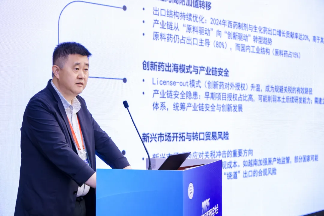 Trends And Reflections On The Development Of Pharmaceutical Supply Chains At Home And Abroad