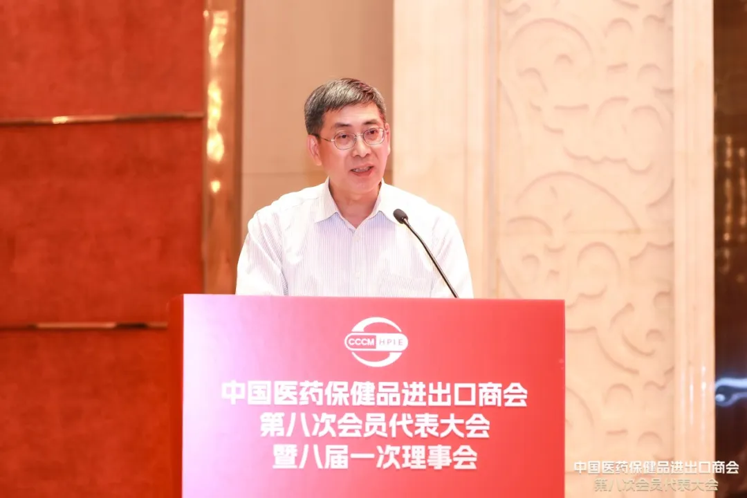 The Eighth Member Congress Of The China Chamber Of Commerce For Medical Insurance Was Solemnly Convened.