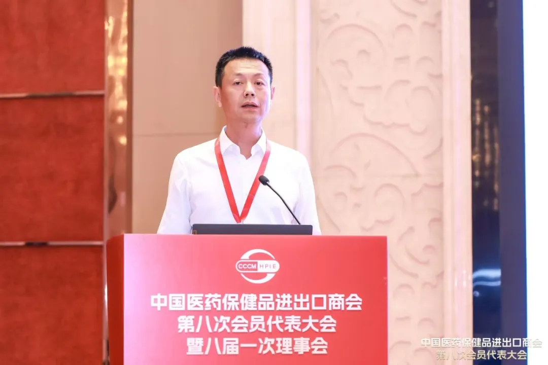 The Eighth Member Congress Of The China Chamber Of Commerce For Medical Insurance Was Solemnly Convened.