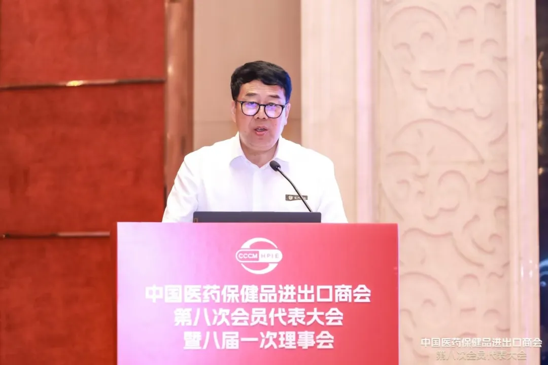 The Eighth Member Congress Of The China Chamber Of Commerce For Medical Insurance Was Solemnly Convened.