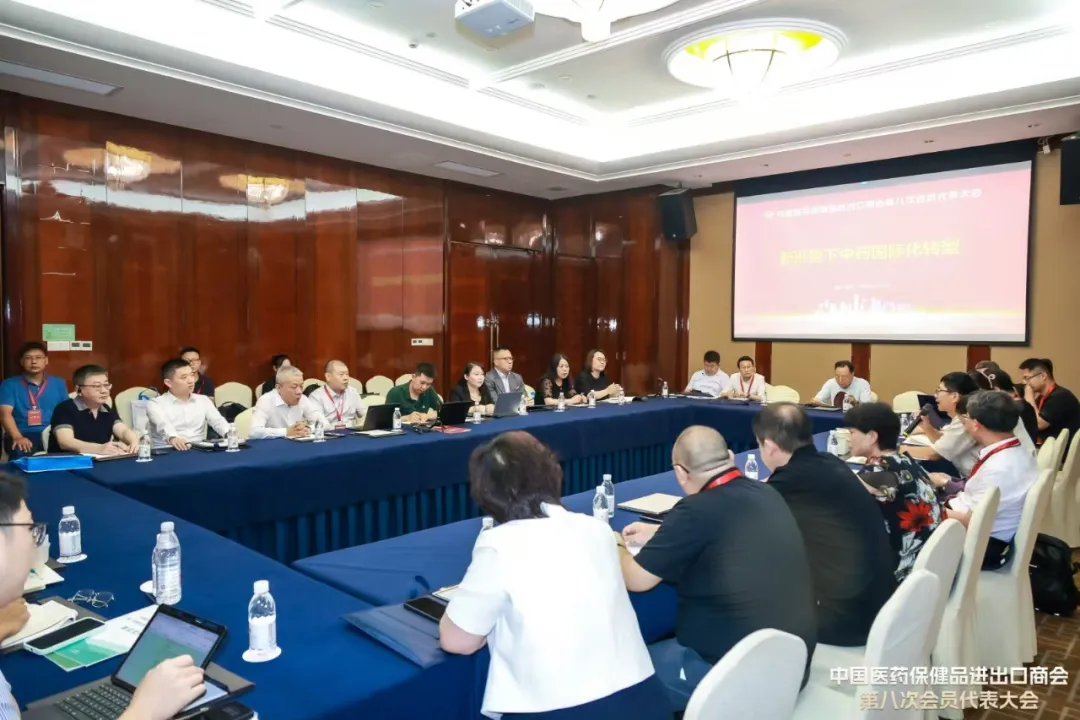 The Eighth Member Congress Of The China Chamber Of Commerce For Medical Insurance Was Solemnly Convened.