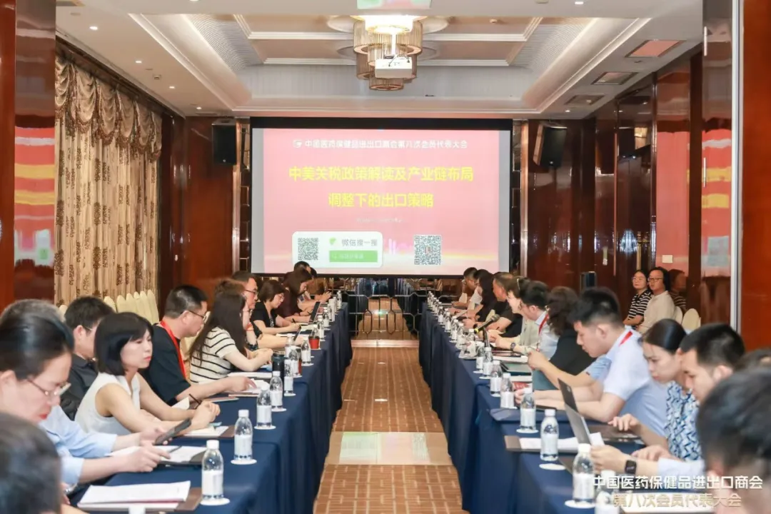 The Eighth Member Congress Of The China Chamber Of Commerce For Medical Insurance Was Solemnly Convened.