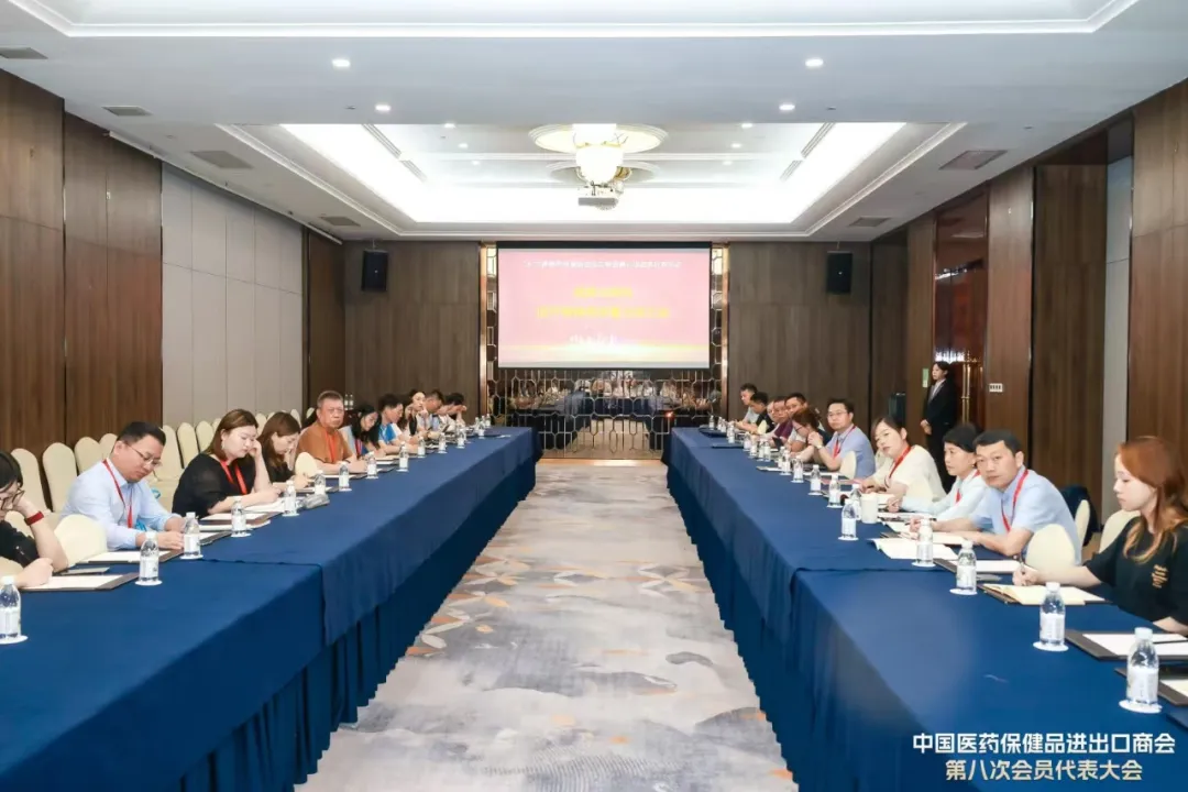 The Eighth Member Congress Of The China Chamber Of Commerce For Medical Insurance Was Solemnly Convened.
