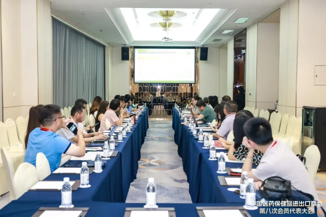 The Eighth Member Congress Of The China Chamber Of Commerce For Medical Insurance Was Solemnly Convened.