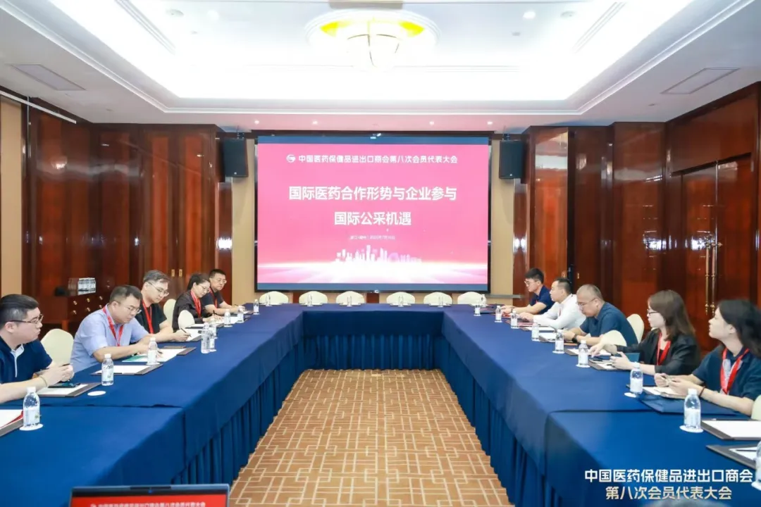 The Eighth Member Congress Of The China Chamber Of Commerce For Medical Insurance Was Solemnly Convened.
