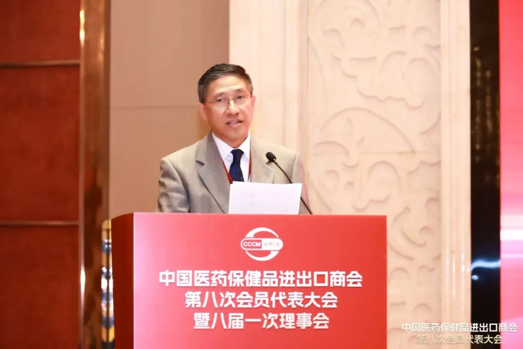 The Eighth Member Congress Of The China Chamber Of Commerce For Medical Insurance Was Solemnly Convened.